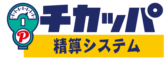 チカッパ